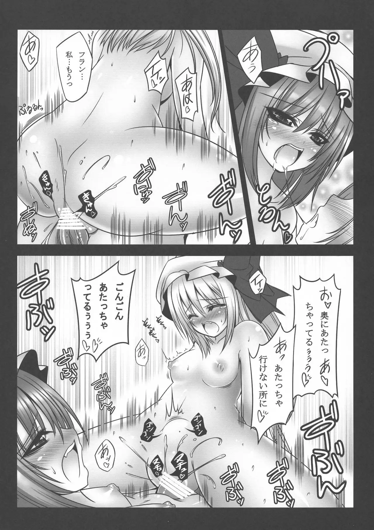 Yume no Kyoukai Soushuuhen