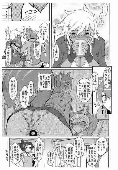 Bullet-san o Ijimetai.