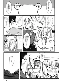 [futa] Kazehafuri x Tenshu x Tatarigami (Touhou Project)