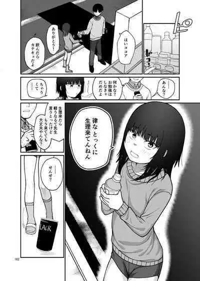 思春棄 総集編