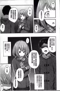 [Nectar] Kimi ga Haramu made Nando mo Aishiteru [Chinese]