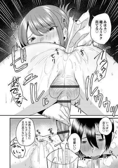 Onnanoko-sama ni ochi nasai