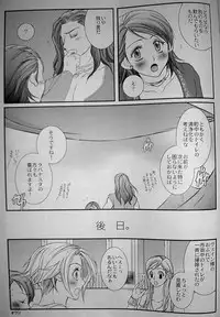 (C70) [STUDIOGIMLI (Various)] Pink Lemonade (Final Fantasy XII)