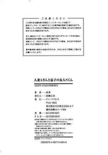 [J-M-BOX (Takatsu Keita)] EutchPotch .4