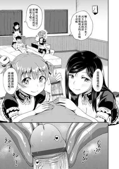 青梅竹馬是我的專屬口愛女僕