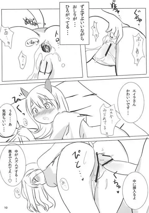 Muri Suru