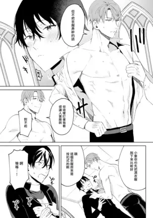 In The Eden 01 Chinese