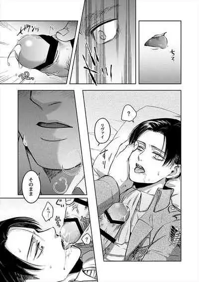 Oi...Kore wa Dare no In Bou da