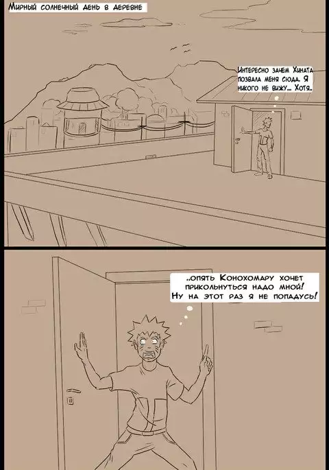 Naruto and Hinata's Sunbathing Experience