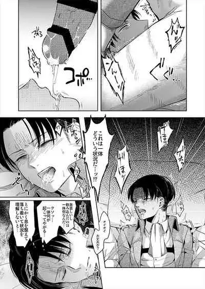 Oi...Kore wa Dare no In Bou da