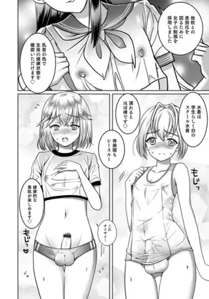 オトコのコHEAVEN Vol.52