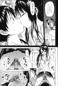 [Akatsuki Myuuto] Natsumitsu x Harem