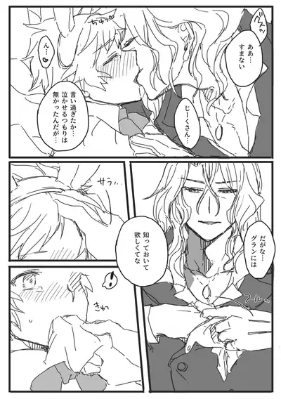 [Man Nen Rou (Uroro)] Oishioki Bunny-chan (Granblue Fantasy) [Digital]