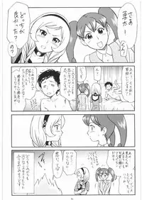 (C75) [Tsurikichi Doumei (Various)] Nan.Demo-R Ukeoinin (Various)