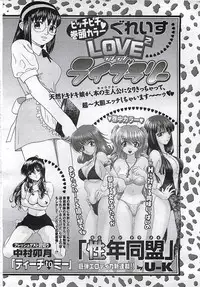 ANGEL Club 2002-07