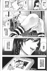 [Hasebe Soutsu] Do S Jyoshiryoku [Chinese]