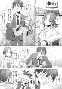 [Sakai Hamachi] Fureruna Kiken！[Digital]