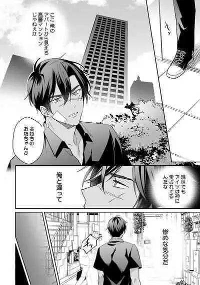 Yuusha no Ai ga Omo Sugiru