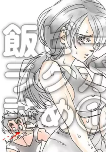 Gohan x Videl Stuff