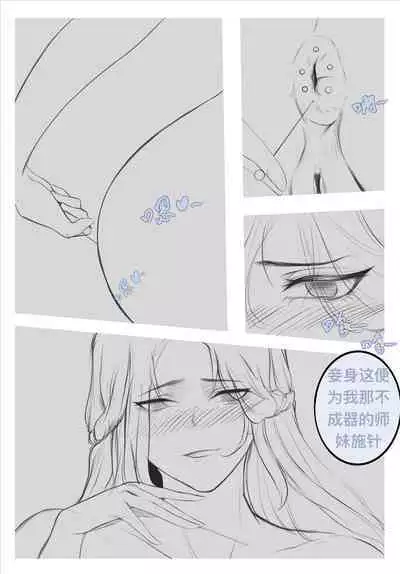 碧染2昼篇
