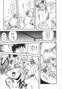 [Shiden Akira] Urufuchikku ni Onegai ♡ ➀ | WOLFTIC NI ONEGAI♡