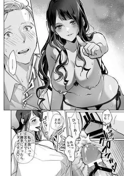 Maria's Promise Master-servant relationship between me and my boss