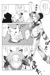 (C63) [Mengerekun (Von.Thoma)] Volkischer Beobachter 14 (Mahou Shoujo Pretty Sammy)