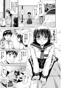 [Tsuruta Bungaku] Suki ni Shite Iiyo? [Digital]