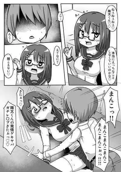 Ano-chan no Approach Daisakusen?!