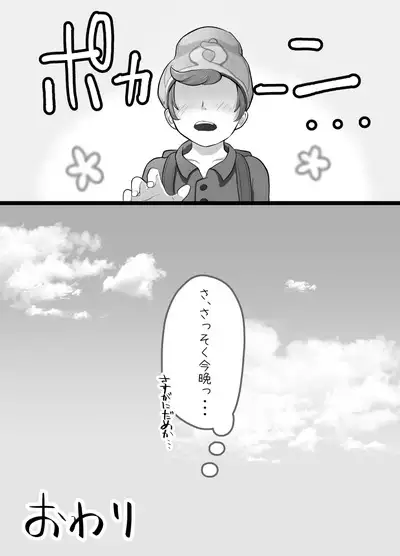 Onion-kun to zutto...