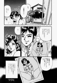 [Chikaishi Masashi] Ore no Okaa-san -My Mother In Law-