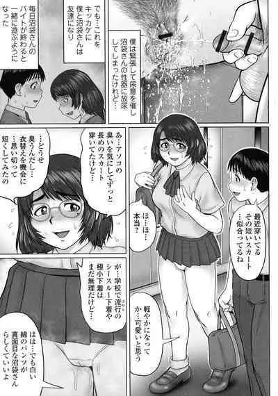 Doutei Z Sedai - Doutei Z Generation