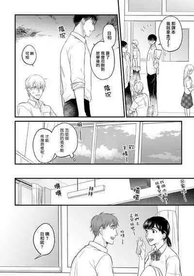 Tabetemo Oishiku Arimasen 2 | 尝起来一点都不好吃 2 Ch. 6-23 番外+加笔+A店特典