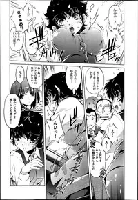 [Ohtori Ryuji] Yah! Toumei Ningen2 Ch.1-5