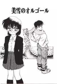 [Karma Tatsurou] Moerunzya