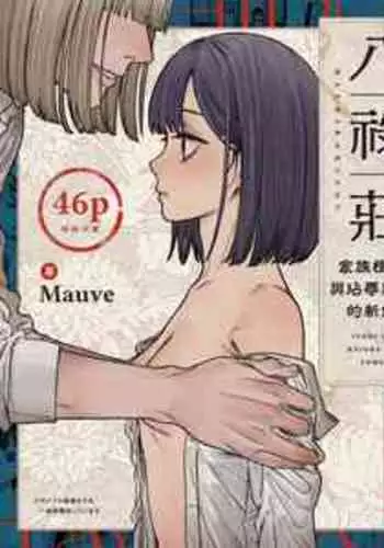 金光聖菩の言うとおり