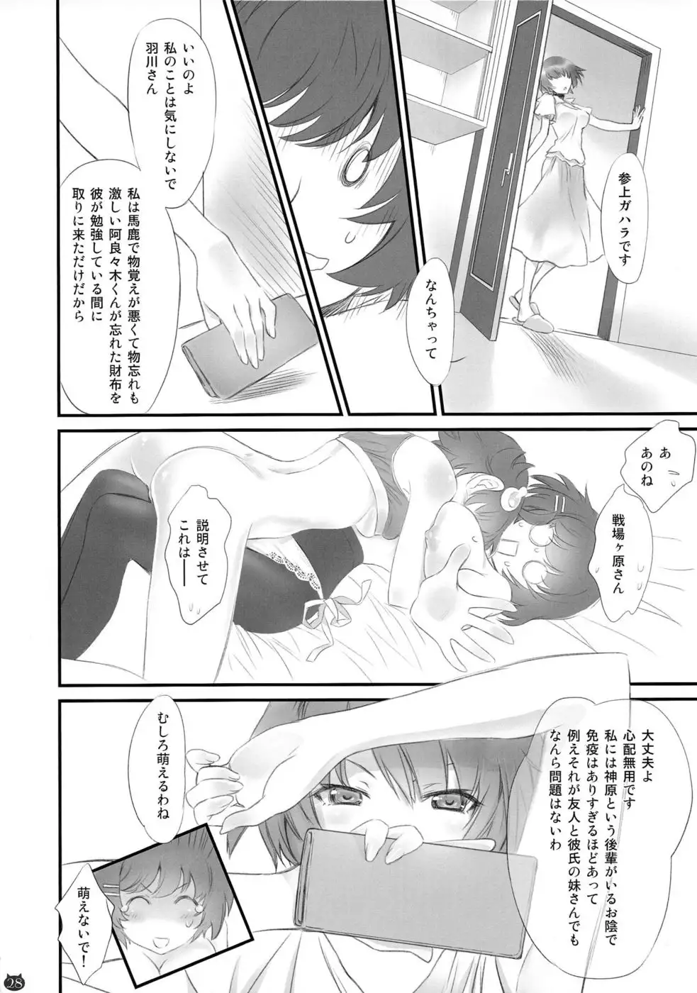 Tsubasa Neko