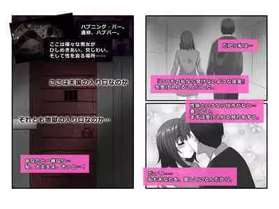 Tsuma, Riko. Hajimete no Happening Bar Taiken - Hajimete no Comic Hen
