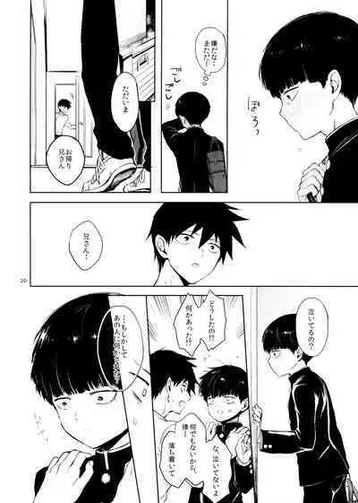Saitei na Otona Chou