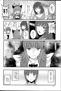 [Saigado] Part time Manaka-san Ch. 1-6