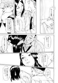 [Machida Hiraku] Tanpopo no Matsuri