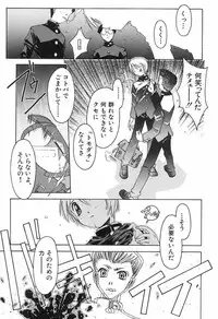 [Yamato Masaomi] Onibi ~Will-O-The-Wisp~