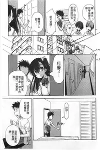 [Maihara Matsuge] Seifuku Shojo Collection [Chinese]