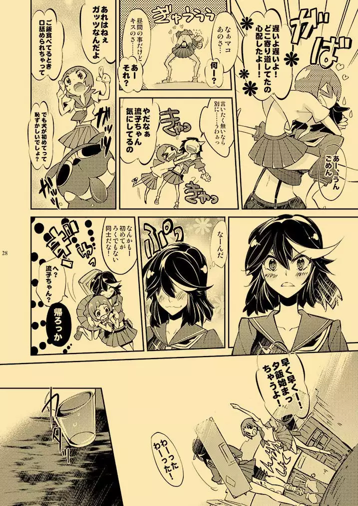 Kagai Jugyou Netsu Shisen