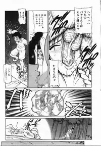 [KAME] Uwasa no Hanashi