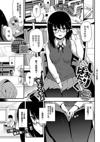 Shiori Panic | ?
