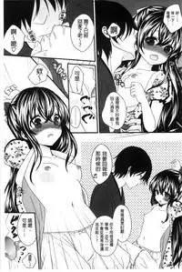 [Utano] Hatsukoi Toiro [Chinese]