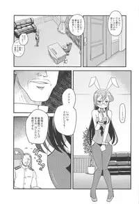 (C94) [Utahime (Izumi Masashi)] Bunnyodo Tadaima Hatsujouchuu (Kantai Collection -KanColle-)