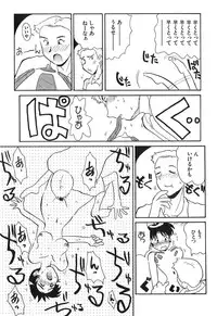 [Yokoyama Chicha] Pai Pan Ya