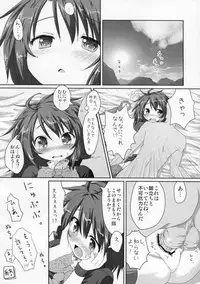 (C79) [Gainamon (Natsu no Koucha, Yamu)] Koakuma-teki Mikakunin Shoujo (Touhou Project)